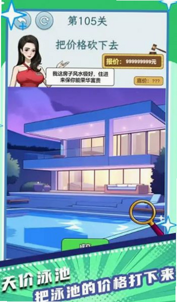我要追上你 安卓版 剧情角色介绍