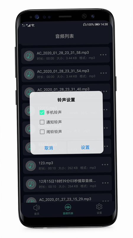 语音备忘录记事 安卓版 文件路径