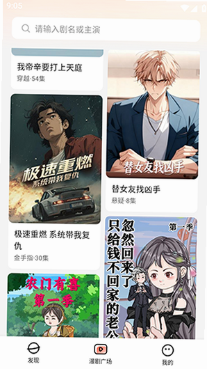 七猫漫剧 安卓版 内容分类截图