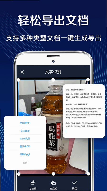 明锐扫描王 安卓版 隐私保护 安全评测
