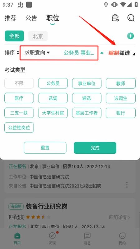 ���⹫�� ��׿�� ��λɸѡ����Ԥ��