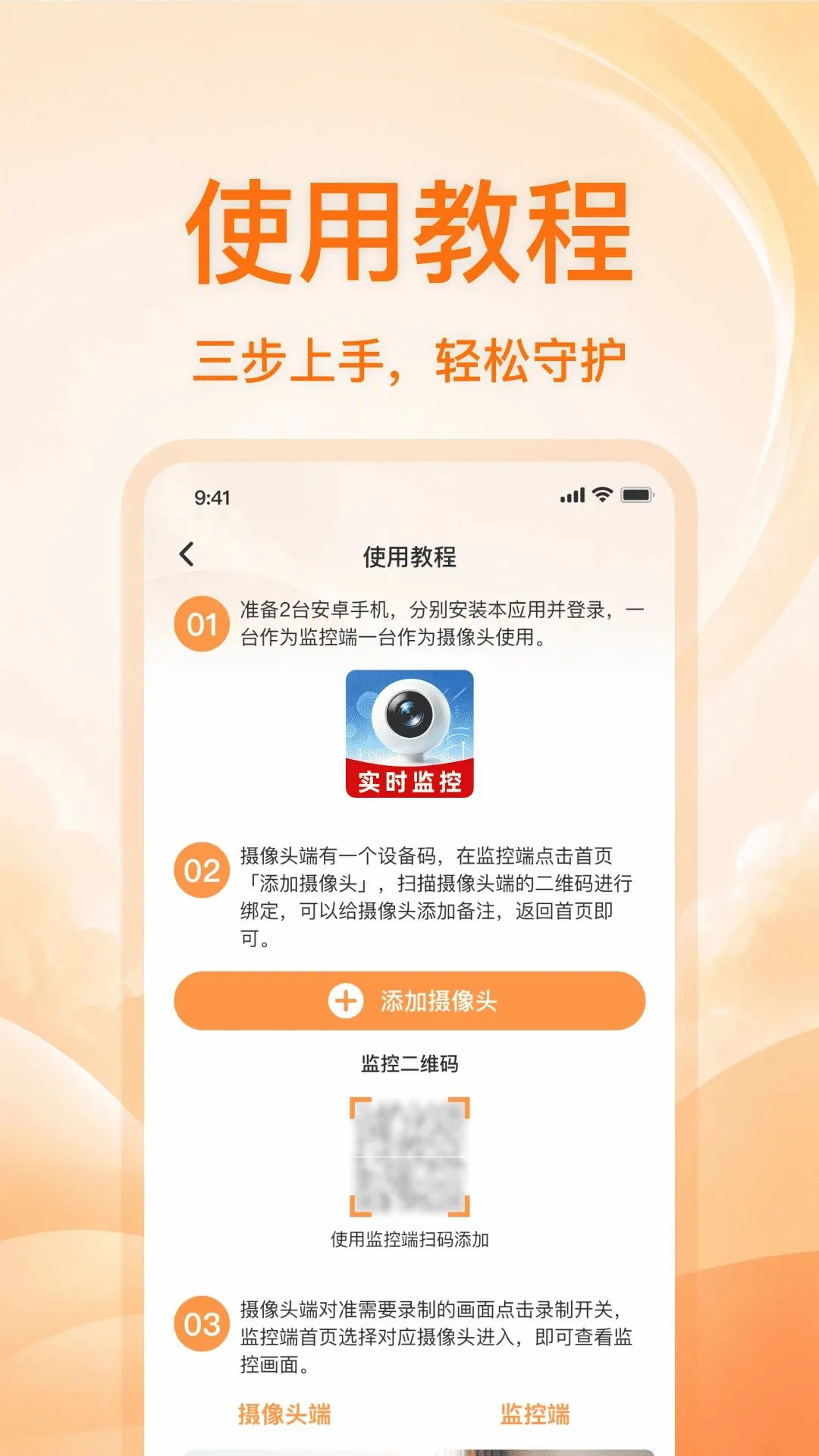 �ֻ�����ͷ���忴�ҽ�ͼ3