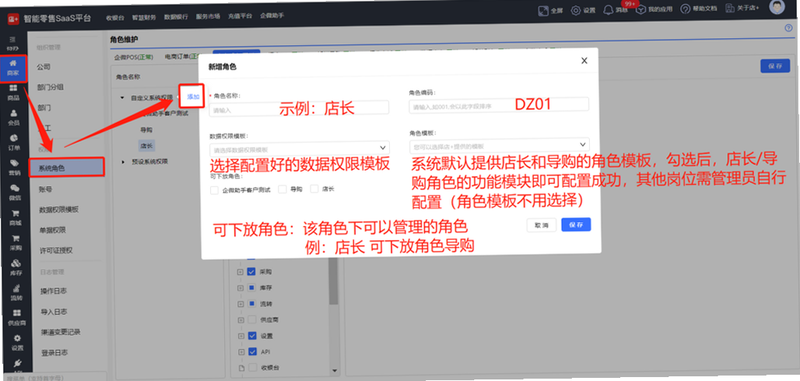 锁匠达商家版 安卓版 系统权限设置界面