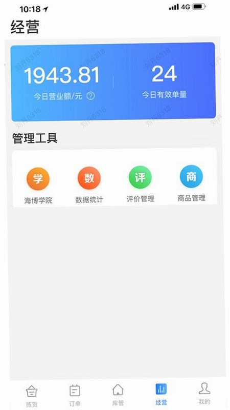 达达海博助手 安卓版 收益计算 详情