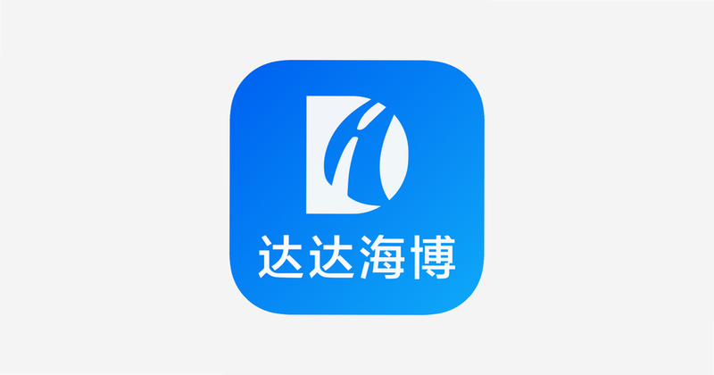 达达海博助手 安卓版 功能介绍 概览