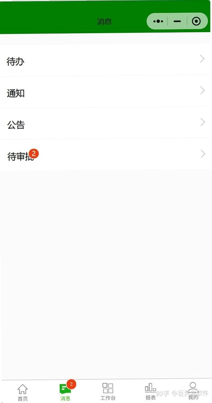 订单追踪平台截图3