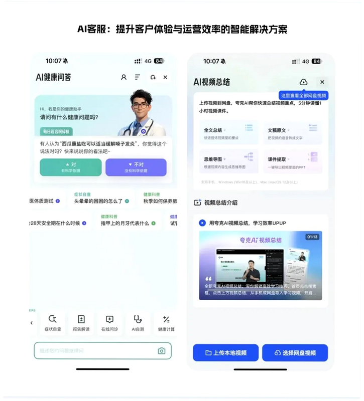 AI健康跟踪监测 安卓版 用户评价截图