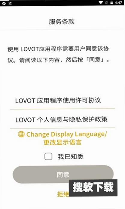 LOVOT ��׿�� ��װ���� ��ȫ��ʾ