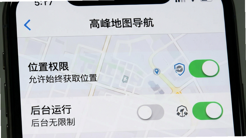 主体为智能手机屏幕截图,显示“高峰地图导航”的设置界面,布局为列表式菜单,高亮显示“位置权限”和“后台运行”选项,风格简洁实用,色调为浅灰背景配深色文字,细节包含开关按钮状态和权限图标,画质高清,干净,无多余元素,文字标注“允许始终获取位置”和“后台无限制”