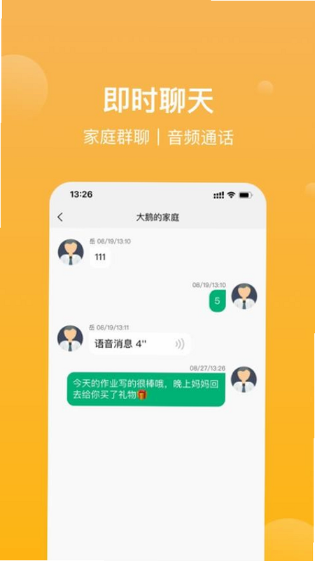 九知星球 安卓版 多端同步 界面