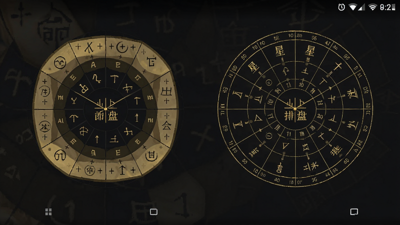 主体为有占排盘安卓应用界面,布局采用深色背景搭配金色文字,排版整洁清晰,风格现代简约,细节展示八字命盘与星盘对照视图,画质高清,干净无多余元素