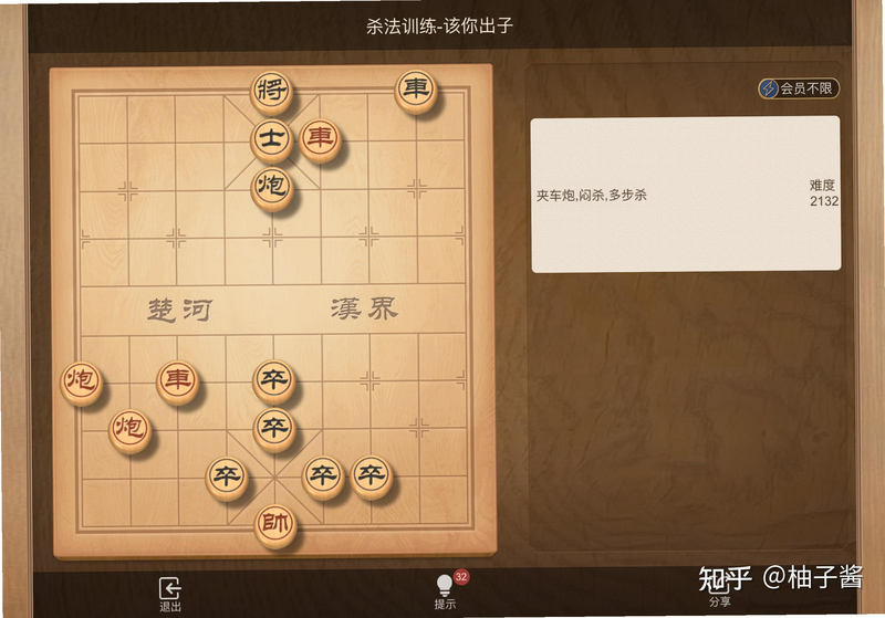 日常棋法练习象棋 安卓版 棋法技术提升技巧