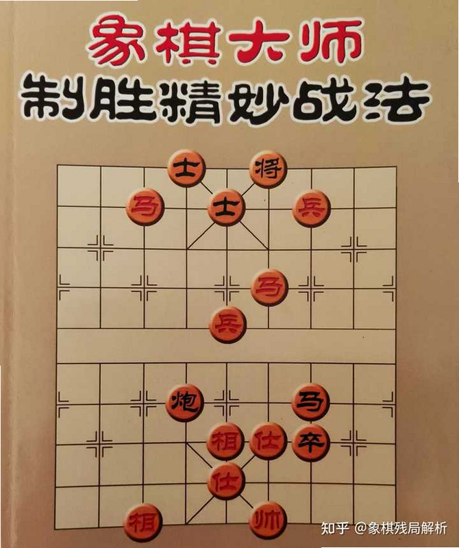 日常棋法练习象棋 安卓版 必学棋理列表