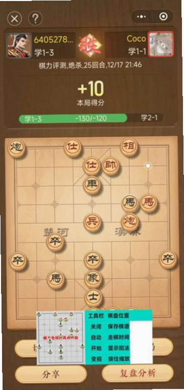 日常棋法练习象棋 安卓版 安装教程与权限设置