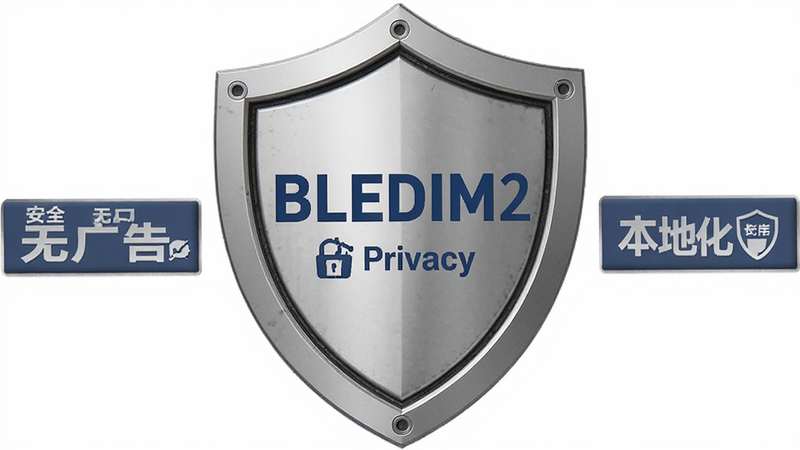 主体为BLEDIM2安全认证图标展示,布局为中心盾牌标志,周围环绕着“安全”、“无广告”、“本地化”三个小标签,排版对称,风格严肃可靠,细节处盾牌有金属质感,画质高清,干净,无多余元素,背景为白色,文字包含