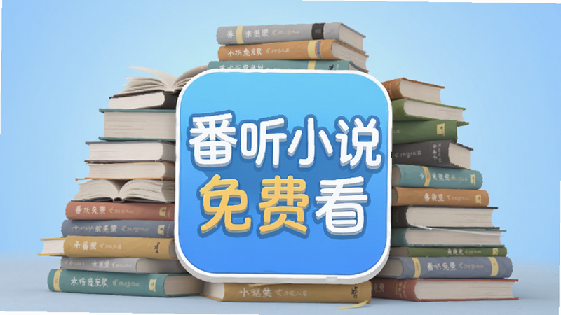 ����Ϊ�鼮�ѵ����Ӿ���չʾ������Ϊ��͵���ɫ���䣬ǰ��ͻ��������С˵��ѿ���Logo�����־��У��Ű����룬����ƽ����ϸ�ڷḻ�������������ɾ����޶���Ԫ�أ��������ݰ���������С˵��ѿ���