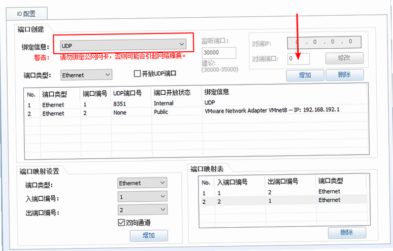 Easy7 安卓版 端口映射设置 教程