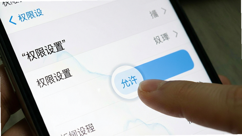 手机设置界面截图,显示“权限管理”选项,手指正在点击“允许”按钮,主体为权限设置场景,布局为设置列表,排版清晰,风格为系统UI风格,细节展示点击动作,画质清晰,干净,无多余元素,文字“权限设置”加引号