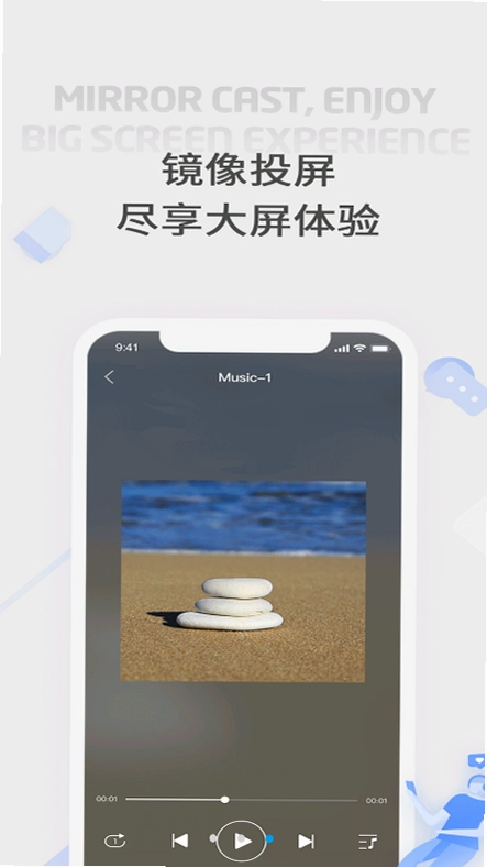 极速TV投屏截图2