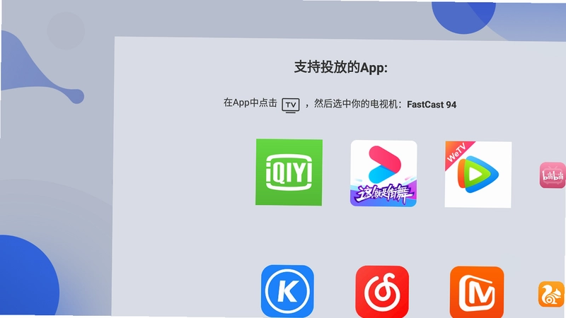 极速TV投屏截图1