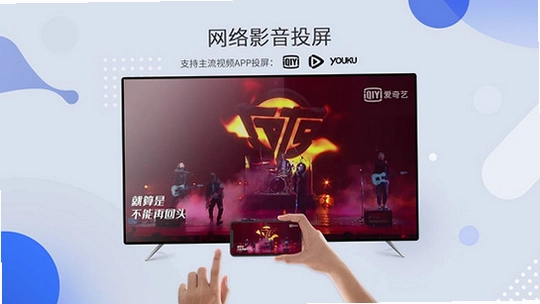 极速TV投屏截图3