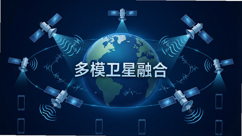 生成一张技术概念图,主体为地球与环绕其的多颗卫星,布局呈环绕状,卫星发射光束连接地面手机,排版对称,风格深空蓝科技感,细节表现信号波形,画质8k,干净,无多余元素,文字‘多模卫星融合’居中