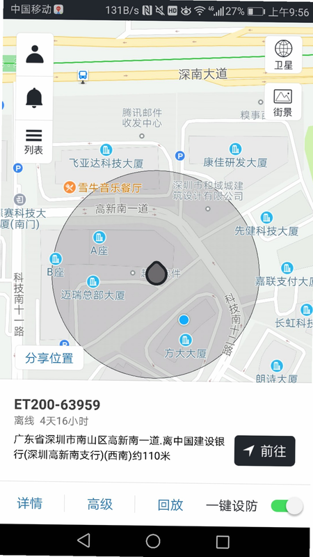 全民卫星定位导航 安卓版 功能对比 评测