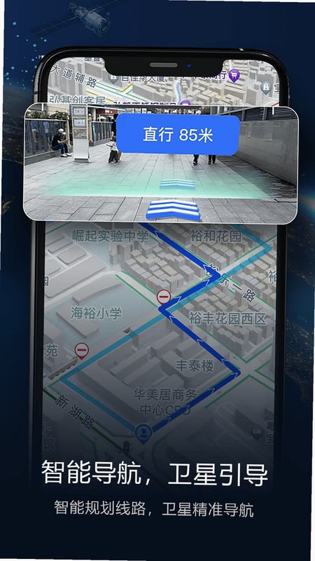 全民卫星定位导航 安卓版 操作界面 截图