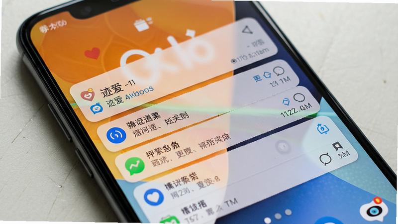 一部安卓手机展示“迹爱”应用的通知中心界面,显示多条未读消息提醒,背景为锁屏壁纸,突出应用的实时性与便捷性,风格写实,光影自然,高清细节