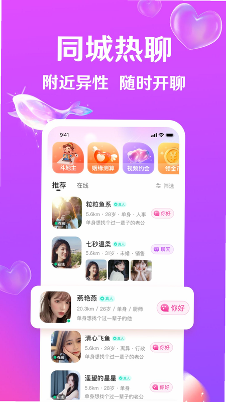 迹爱 安卓版 功能界面 截图