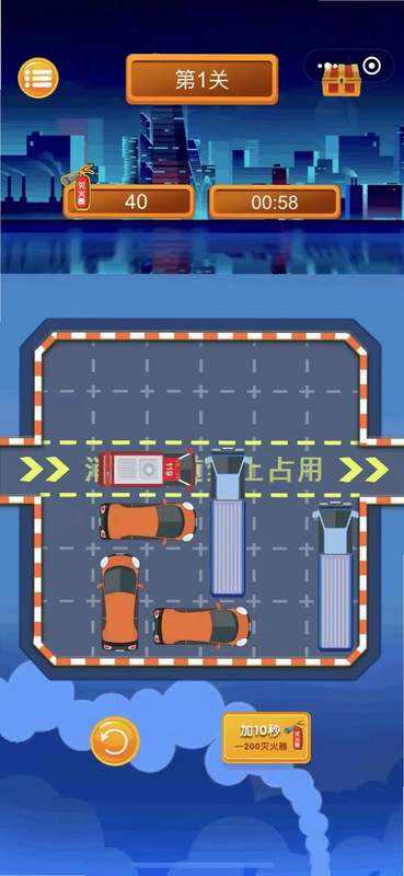 这车你来挪 安卓版 道具属性 游戏攻略