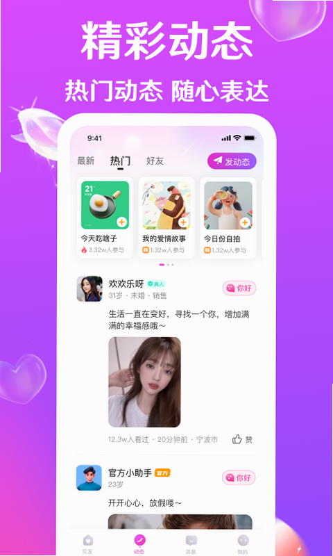 迹爱 安卓版 功能界面预览