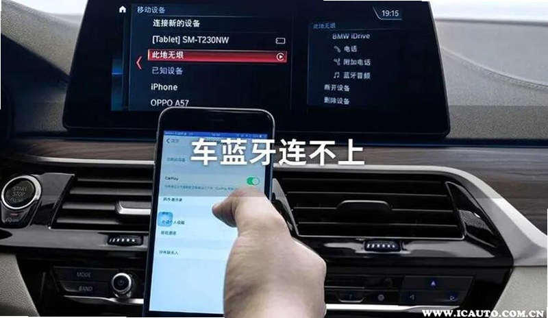 安之安 安卓版 蓝牙连接故障排查