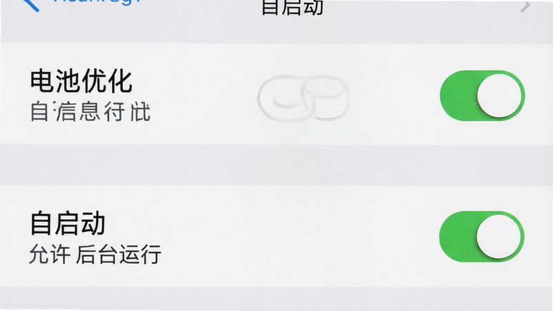 主体为手机设置界面截图,布局聚焦于“电池优化”与“自启动”选项,排版清晰展示开关状态,风格为系统原生UI,细节展示“允许后台运行”已开启,画质高清,干净,无多余元素,文字内容包含
