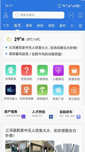 洪泽论坛 安卓版 房屋租售板块 高清截图