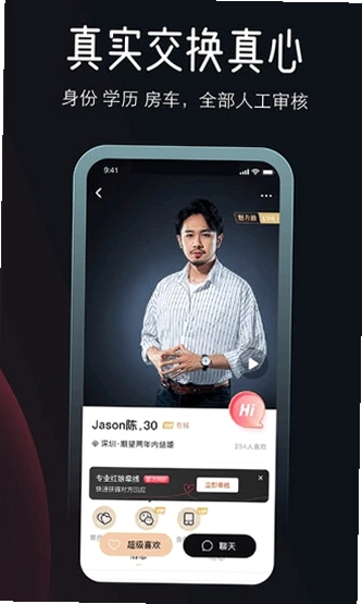 MarryU相亲交友 安卓版 高端服务 用户口碑