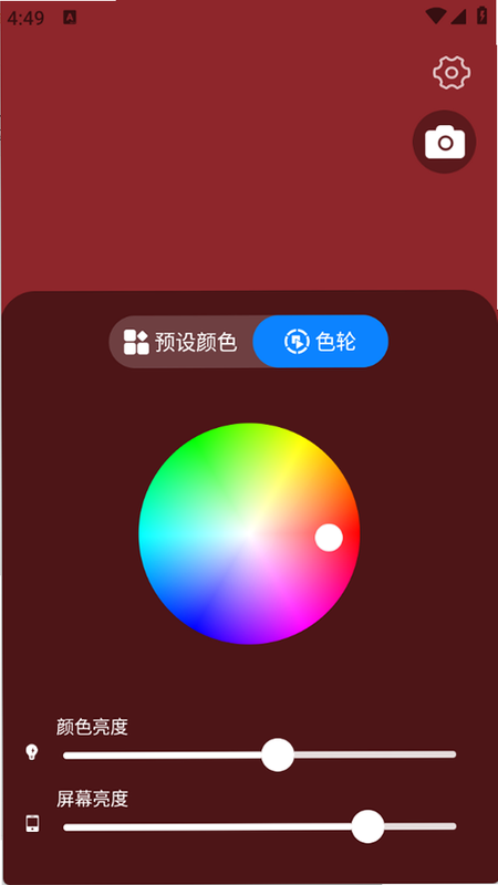 小熊自拍补光灯 安卓版 操作教程 界面截图