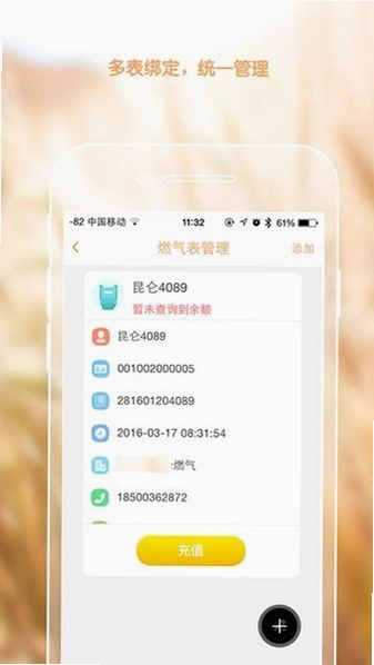 金玉管家恒泰证券截图0
