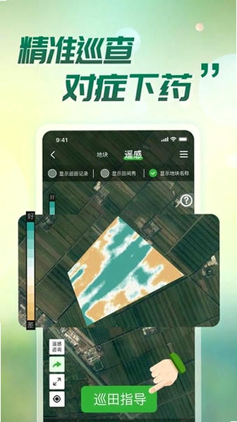 MAP智农 安卓版 功能介绍 土地测量
