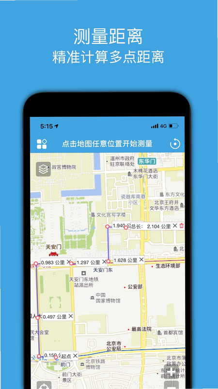 地图测量 安卓 常见问题 解决方案