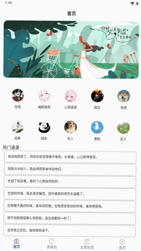 萌UU UBTECH截图4