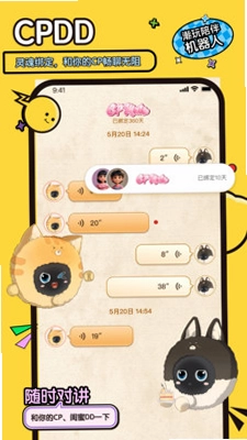 萌UU UBTECH截图1