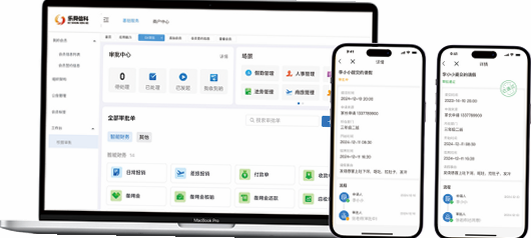 校安格数智化综合治理系统 安卓版 操作界面