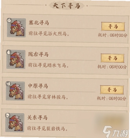 这城有良田截图2