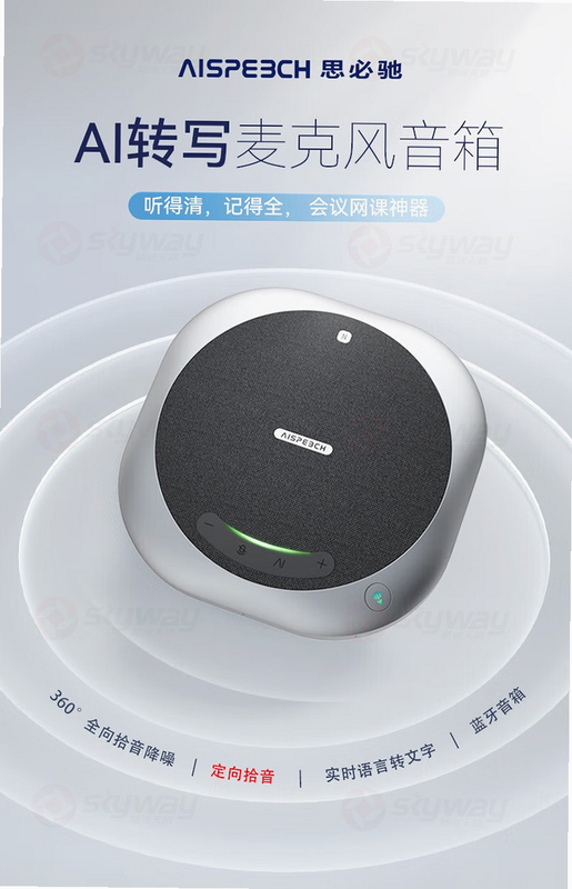 思必驰闪记 安卓版 用户评价截图