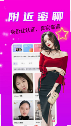 就近聊聊爱 安卓版 用户评价截图