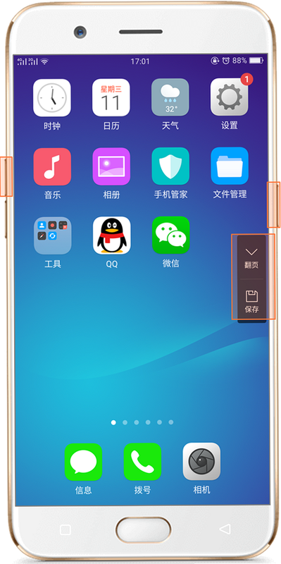 秒清晰助手 安卓版 操作教程 界面截图