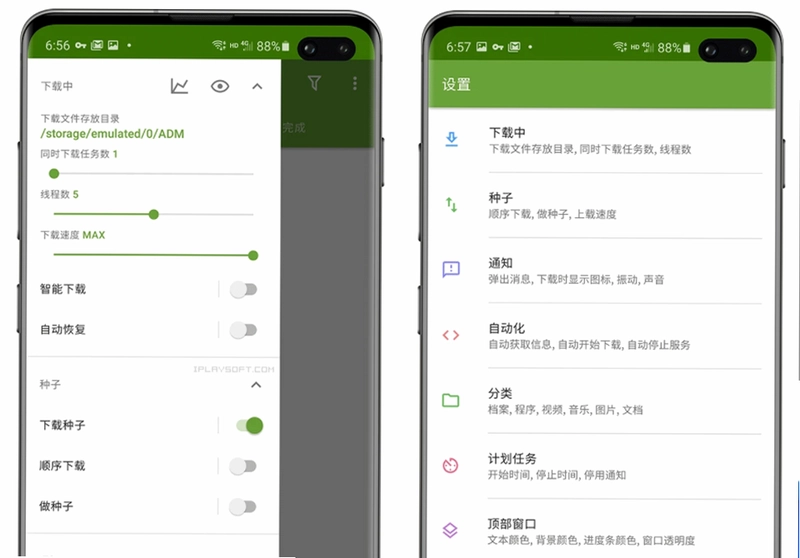 秒清晰助手截图2