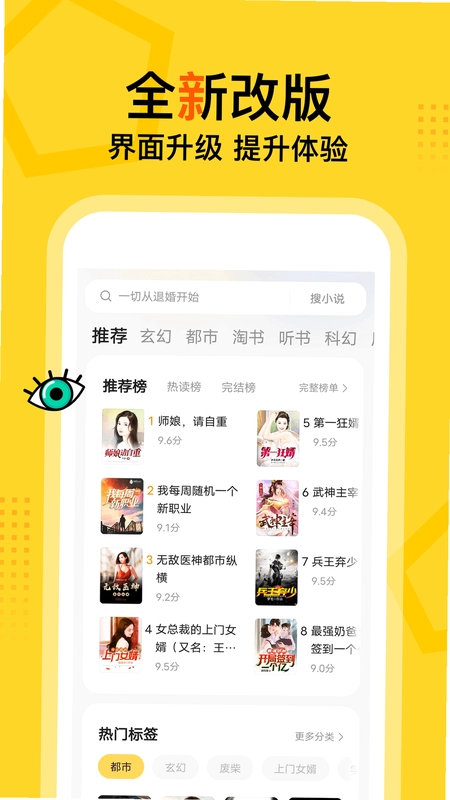 得间免费小说截图0