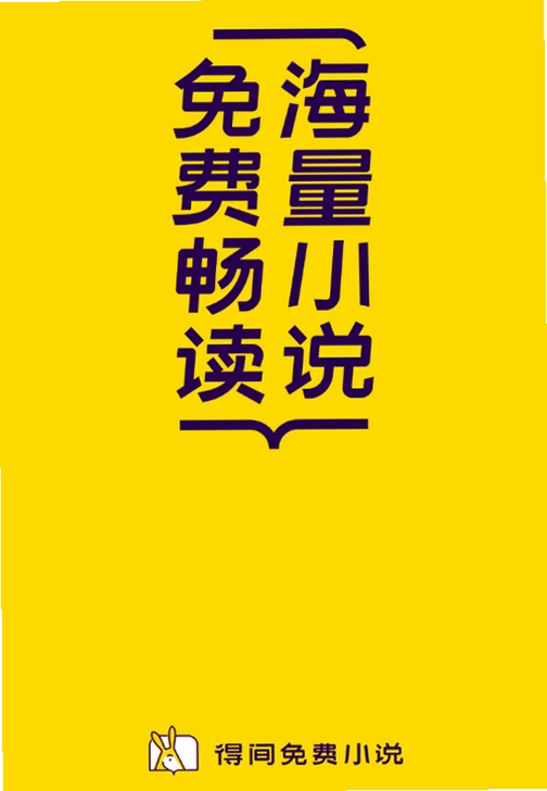 得间免费小说截图4